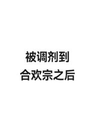 被调剂了还可以不去吗